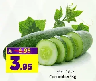 Cucumber/Kg