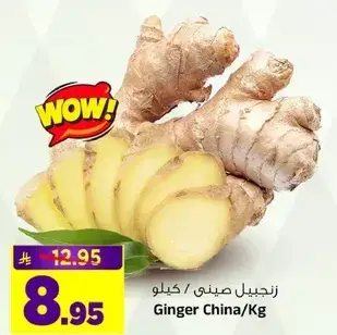 Ginger China/Kg