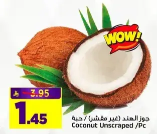 Coconut Unscraped /Pc