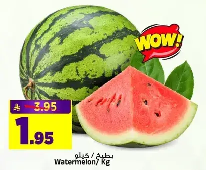 Watermelon/Kg