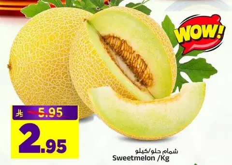 Sweetmelon/Kg