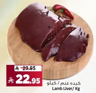 كبده غنم /كيلو