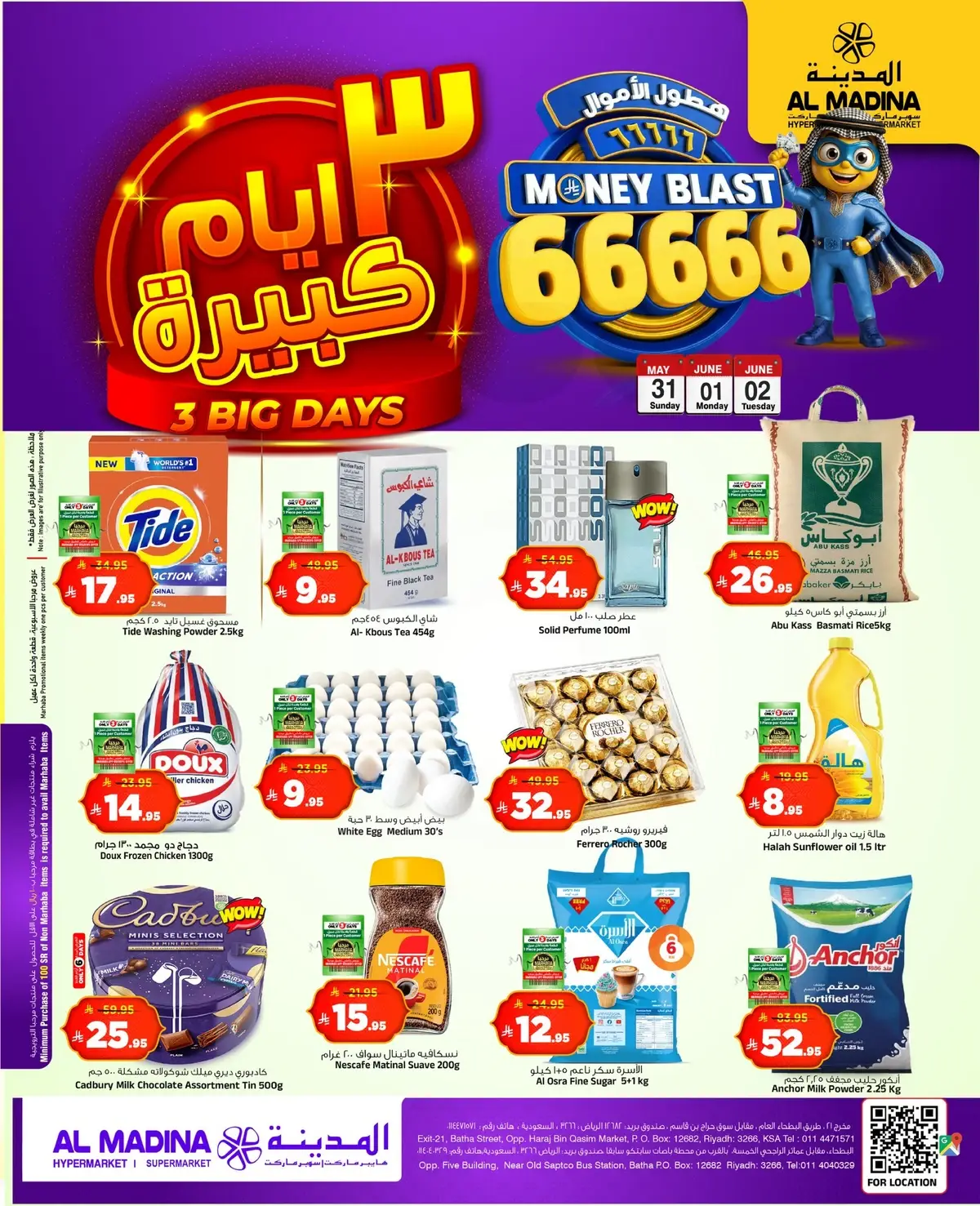 3 ايام كبيرة