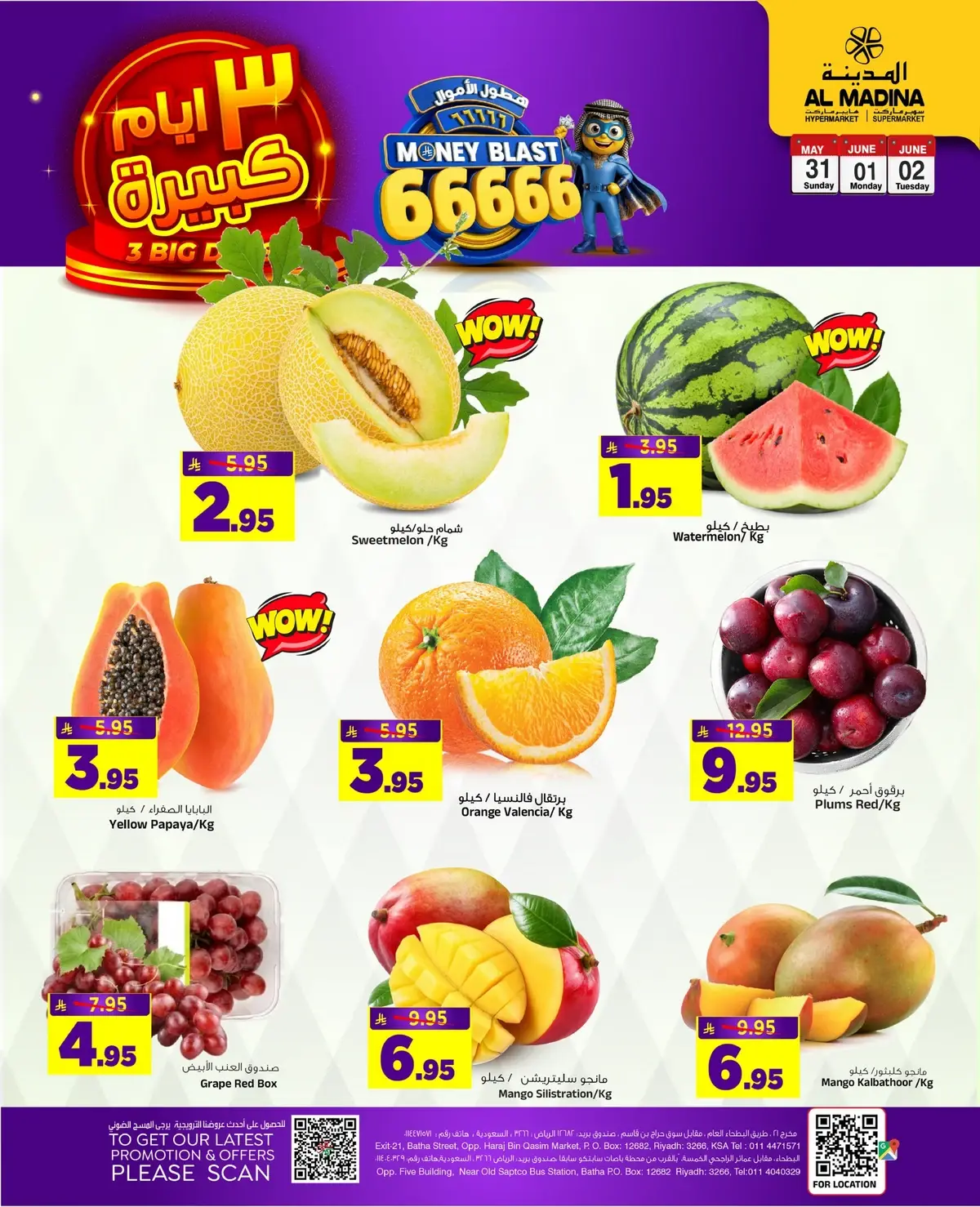3 ايام كبيرة - صفحة 5