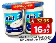 برطمان جبنه كيري 2 × 500 غرام
