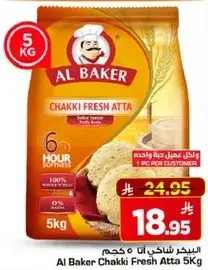 الخبز الشهي 5 كجم