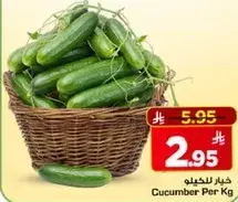 خيار للخضار