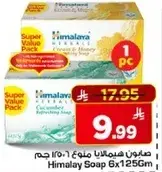 صابون هيمالايا 6 × 125 جرام