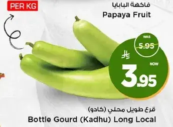 قرع طويل محلي (كادهو)