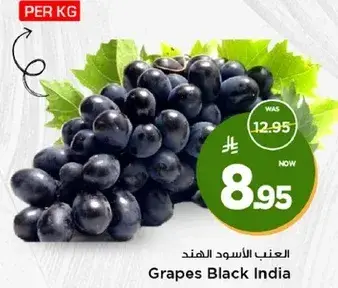 العنب الاسود الهندي