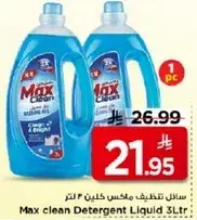 سايل تنظيف ماكس كلين 3 لتر