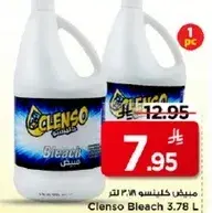مبيض كلينسو 3.78 لتر