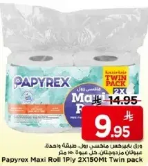 ورق بايبركس ماكسي رول 2×150 متر