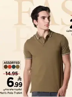 تيشيرت بولو رجالي بالوان متنوعه