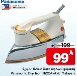 باناسونيك مكواه جافه صناعه ماليزيا