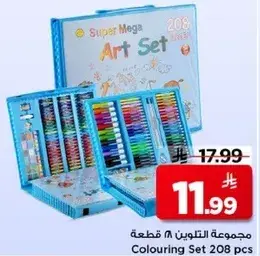 مجموعه للتلوين ٢٠٨ قطعه