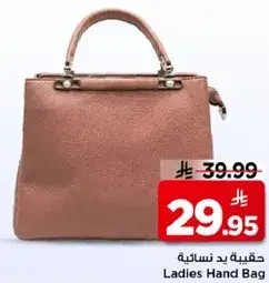 حقيبه يد نساييه