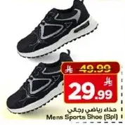 حذاء رياضي رجالي