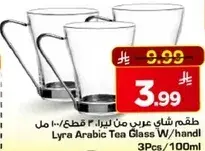 طقم شاي عربي من ليزا، 3 قطع/100 مل
