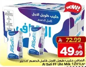 الحليب كامل الدسم الطازج 12×1 لتر