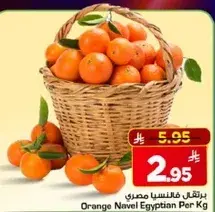 برتقال فالنسا مصري لكل كجم