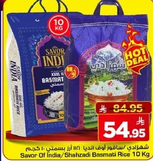 ارز سافور اوف انديا 10 كجم