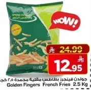 بطاطس جولدن فينجز مقليه 2.5 كجم