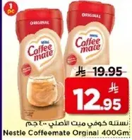 نسكافيه كوفي ميت الاصلي 400 جرام
