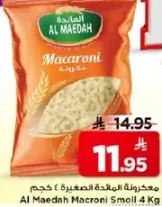مكرونه المايده الصغيره 4 كجم