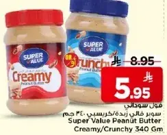 زبده فول سوداني سوبر فالي 340 جرام