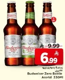 زجاجه بوادوايزر زيرو 330 مل