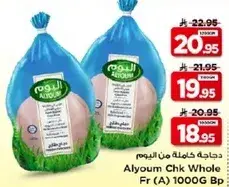 دجاجه كامله من اليوم 1000 غرام