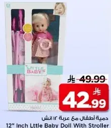دميه اطفال مع عربه 12 انش