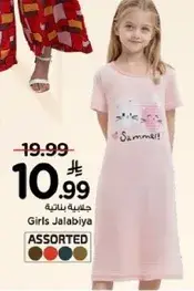 جلباب بناتي، assorted