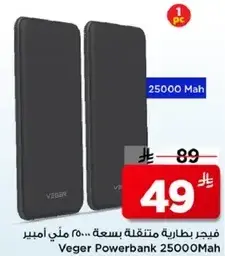 فيجر بطاريه متنقله سعه 25000 ميني امبير