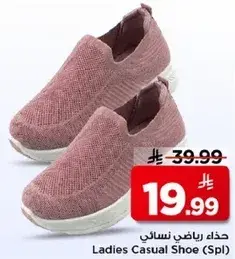 حذاء رياضي نسايي