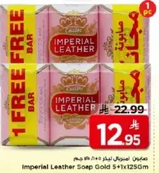 صابون امبريال ليذر 5*125 جرام