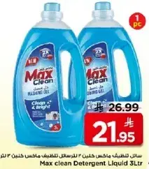 سايل تنظيف ماكس كلين ٣ لتر