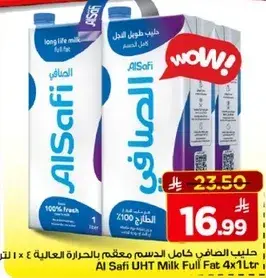 حليب الصافي كامل الدسم 4 × 1 لتر