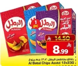 رقايق بطاطس البطل 12 × 23 جرام