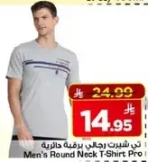 تي شيرت رجالي برقيه دايريه