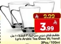 Lyra Arabic Tea Glass W/handle 3Pcs/100ml