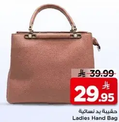 حقيبه يد نساييه