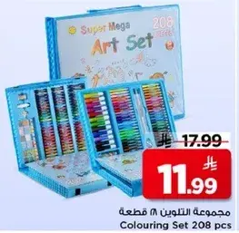 مجموعه التلوين 208 قطع