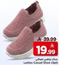 حذاء رياضي نسايي