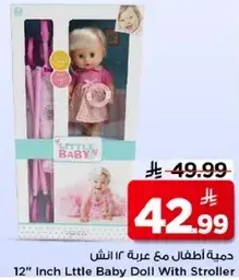 دميه اطفال مع عربه 12 انش