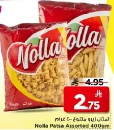تمثل زيرو متنوع 400 غرام