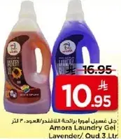 جل غسيل امورا برايحه اللافندر/عود 3 لتر