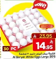 بيض ابيض كبير 30 قطعه