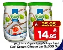 عبوه جبنه كريميه داري 2 × 500 غرام